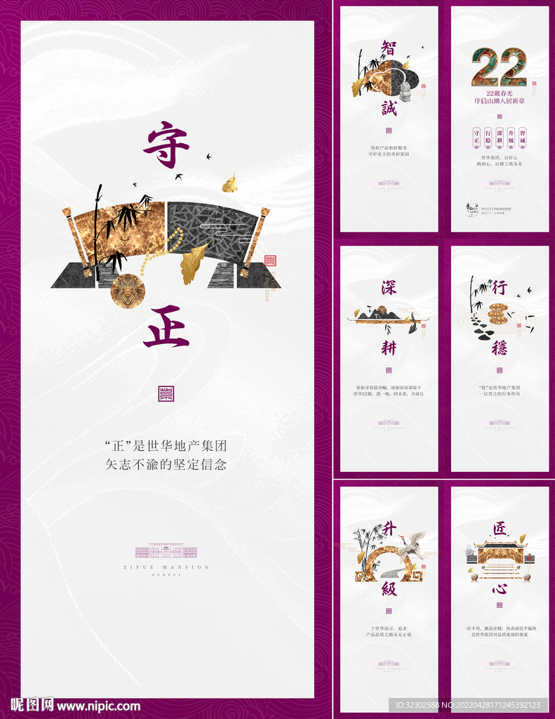  中式展板 中式书签 