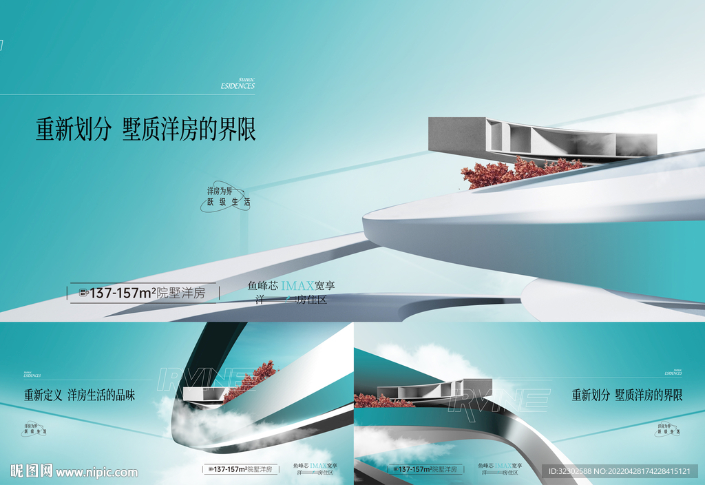 地产展板  提案