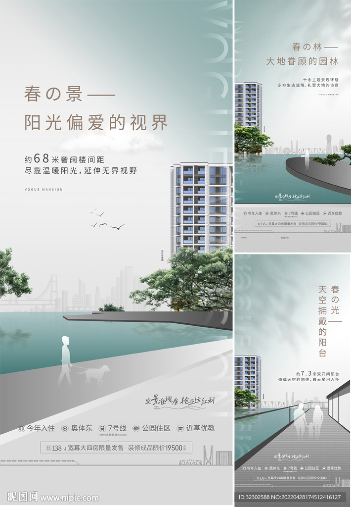 地产价值点