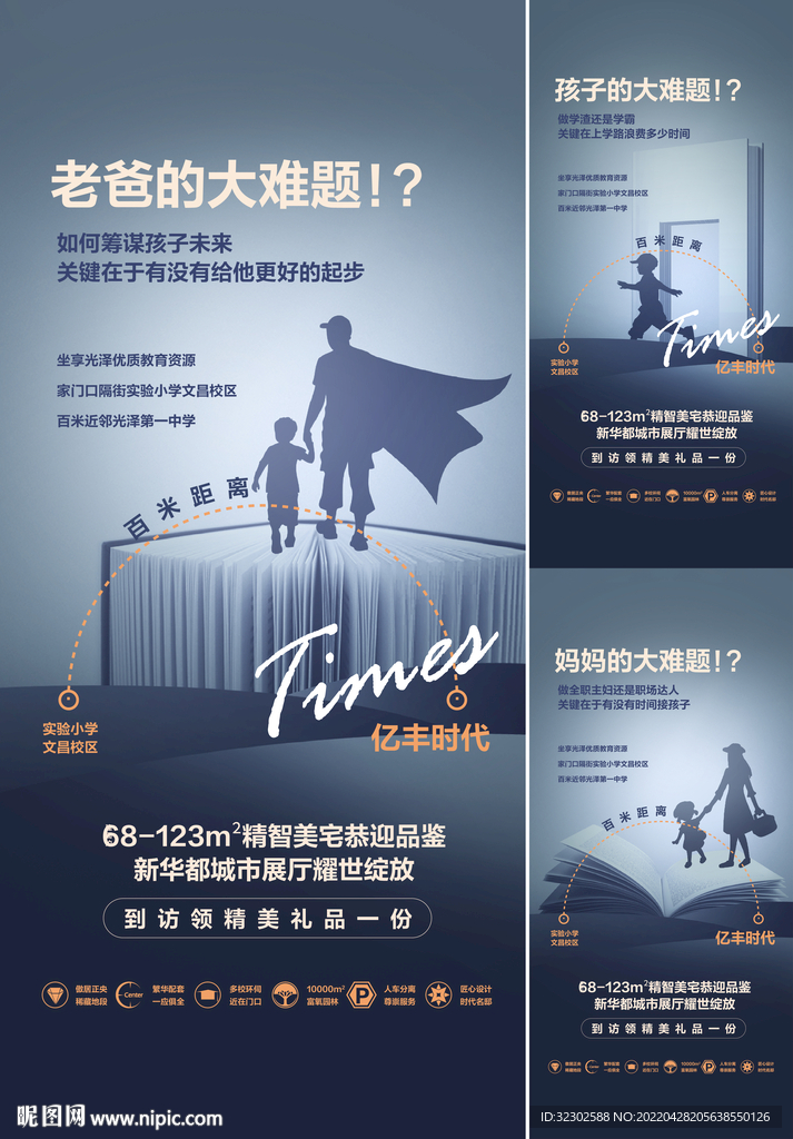 地产学区 