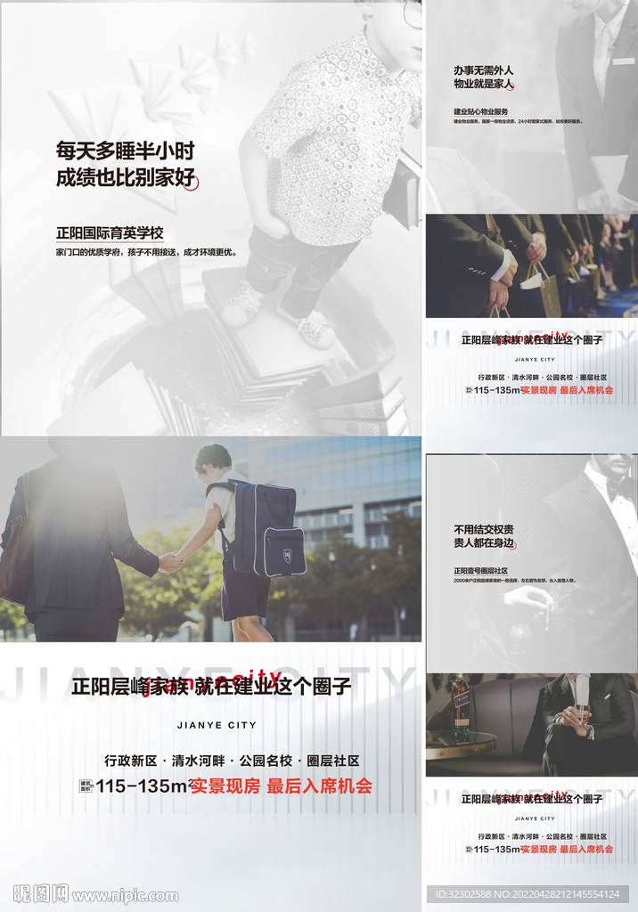 地产价值点