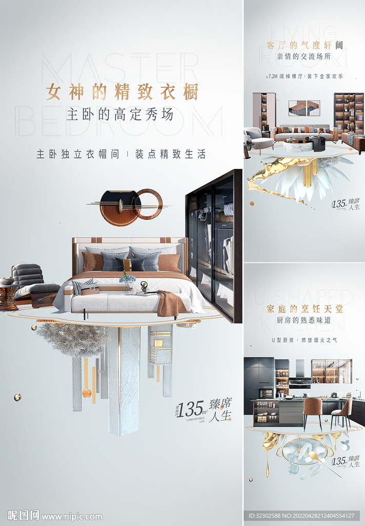 户型海报