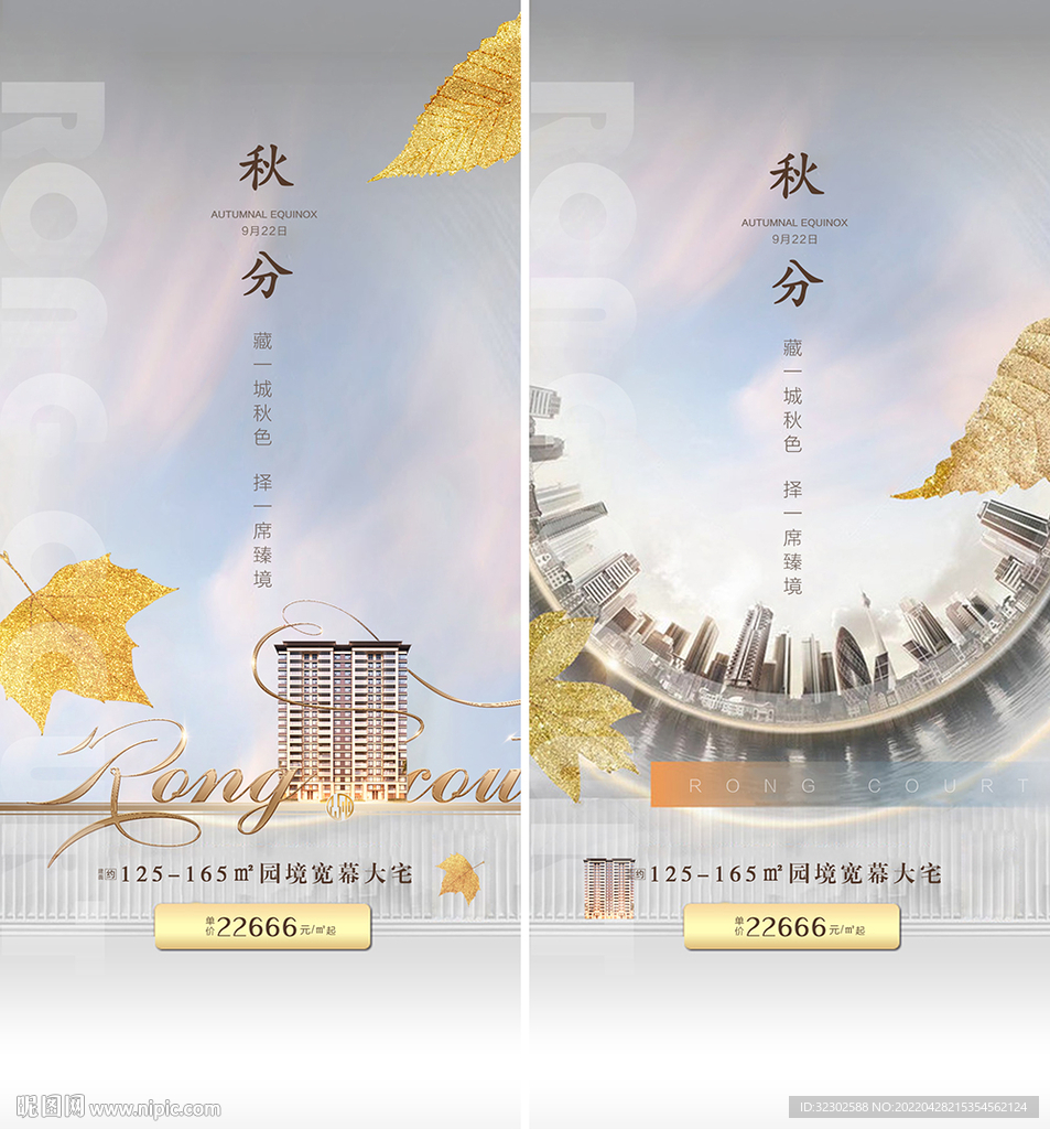 秋分 节气