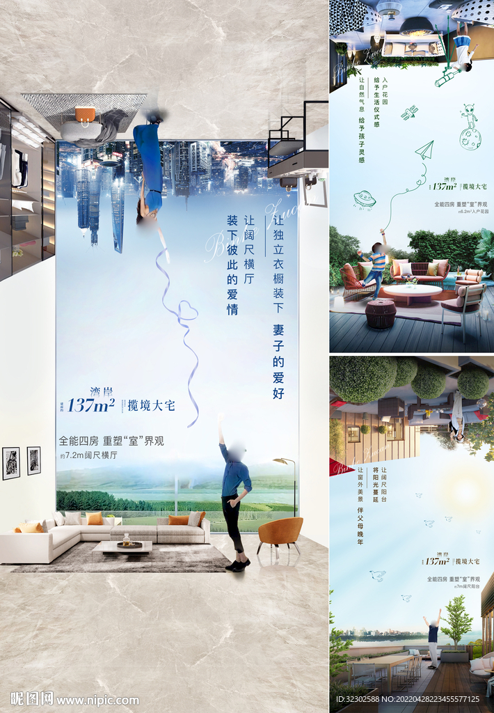 地产价值点 