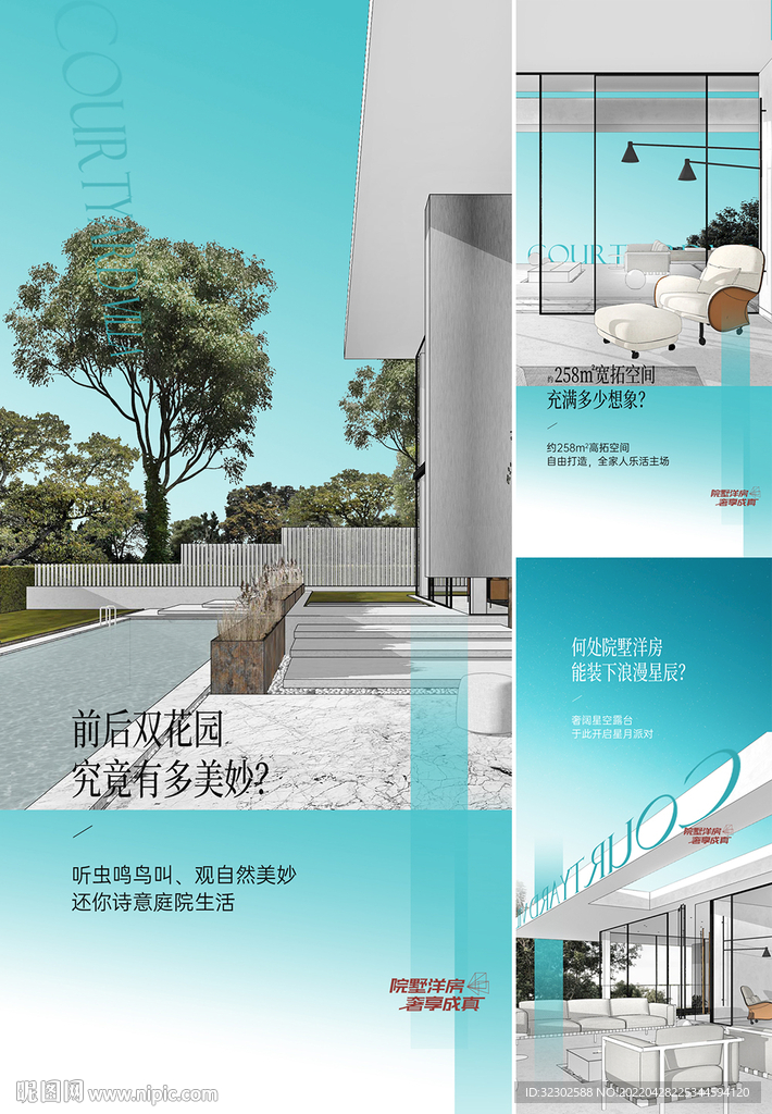 地产价值点 户型