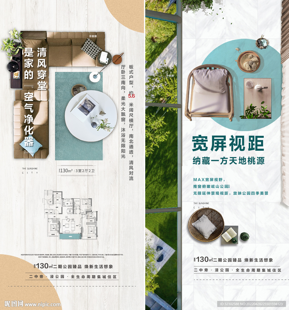 户型价值点 俯视图