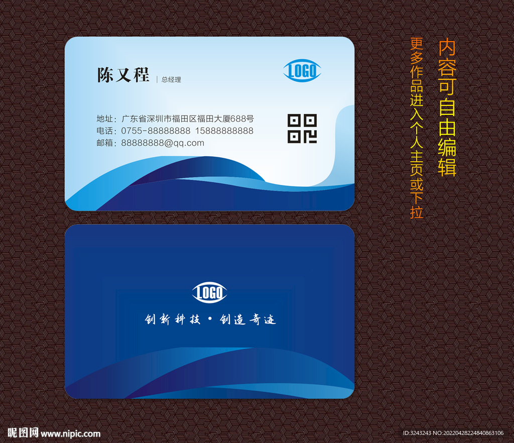IT科技名片