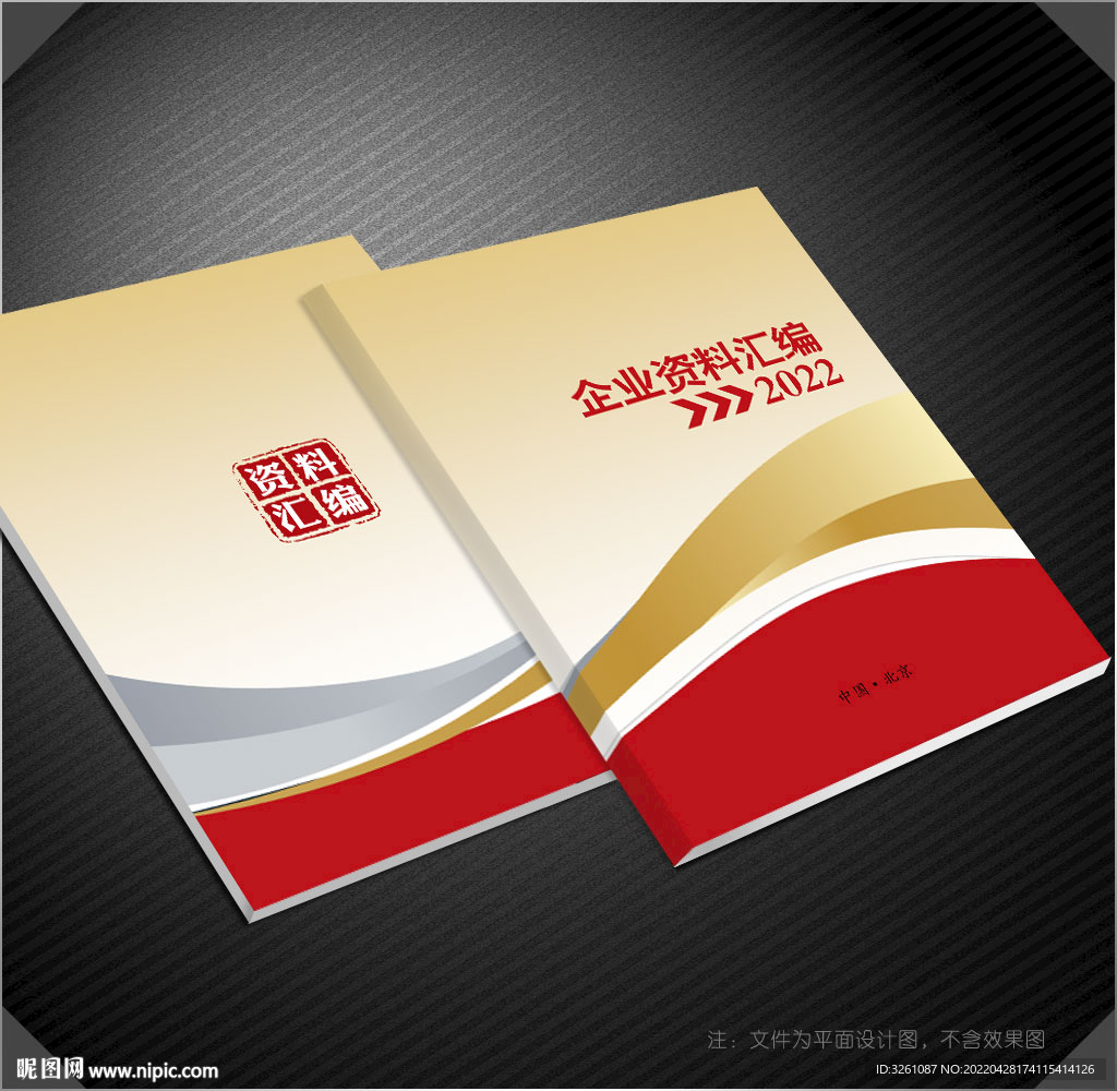 高档封面
