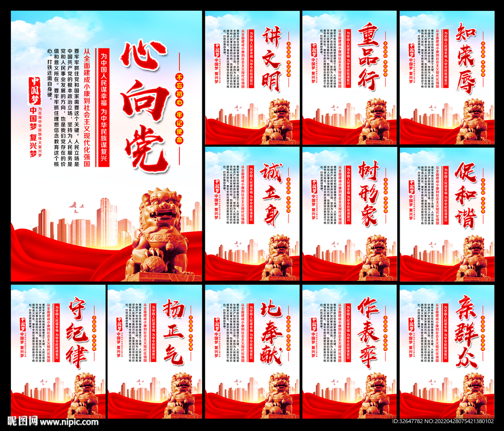 党建宣传栏