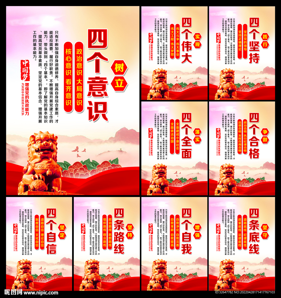 党建文化