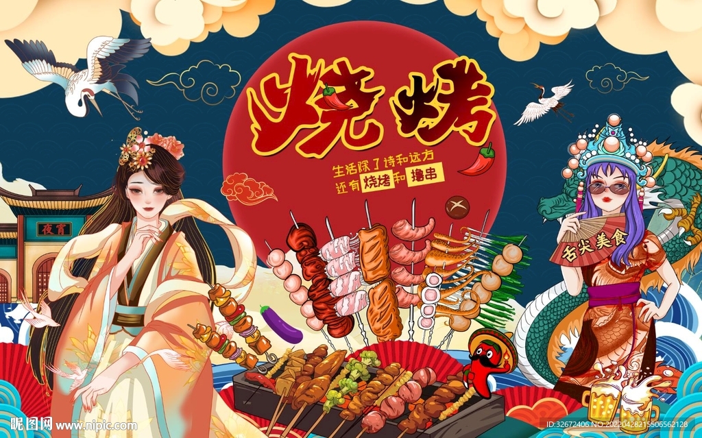 烧烤店背景墙图片