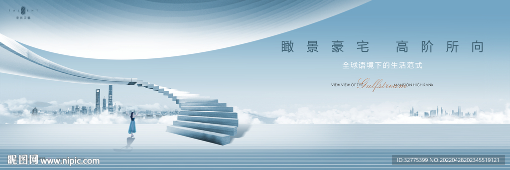 高端 城市 豪宅地产