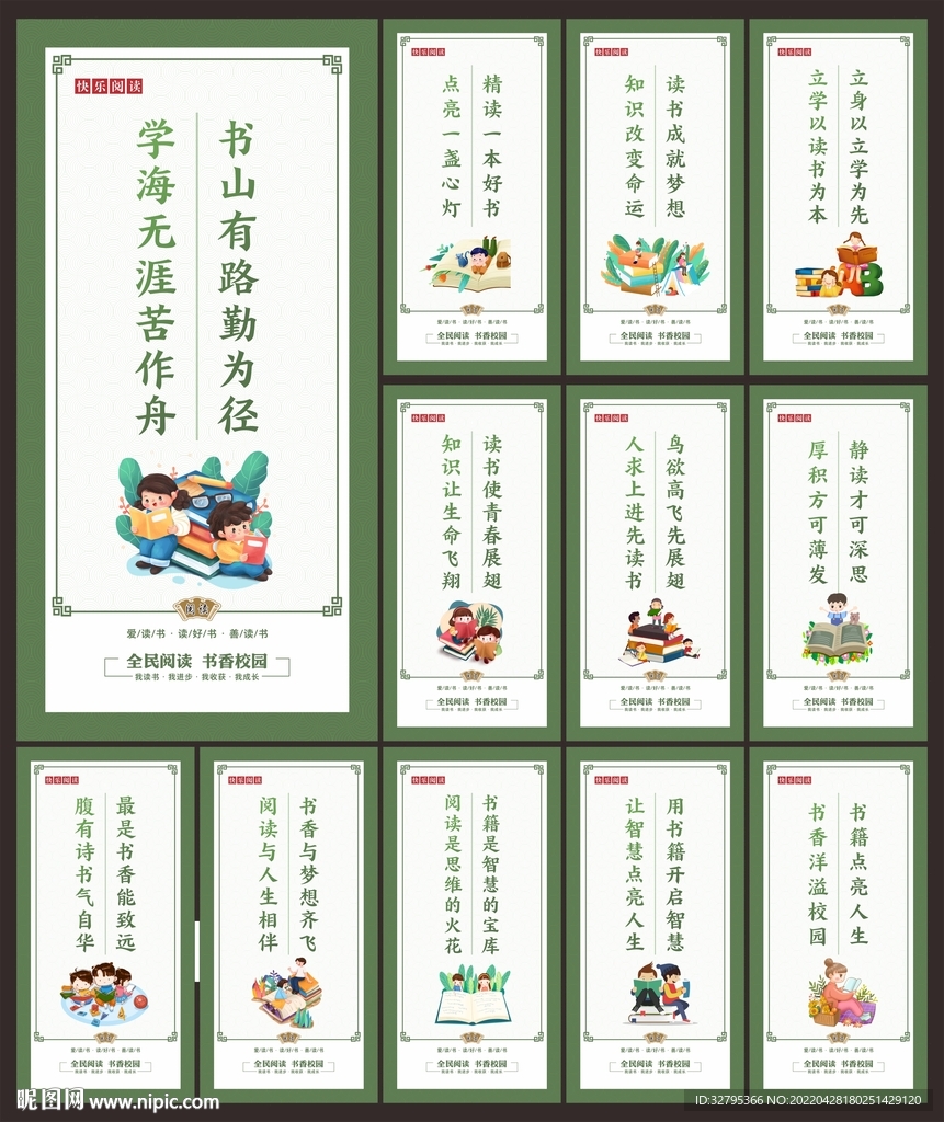 学校图书室