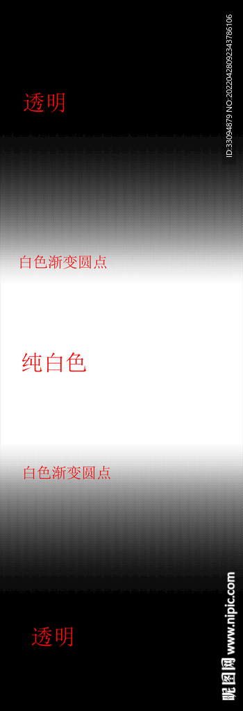 高清分层透明底白色圆点渐变打印