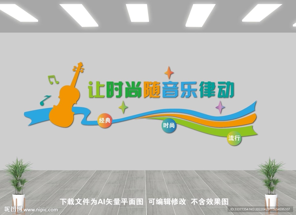 音乐培训班