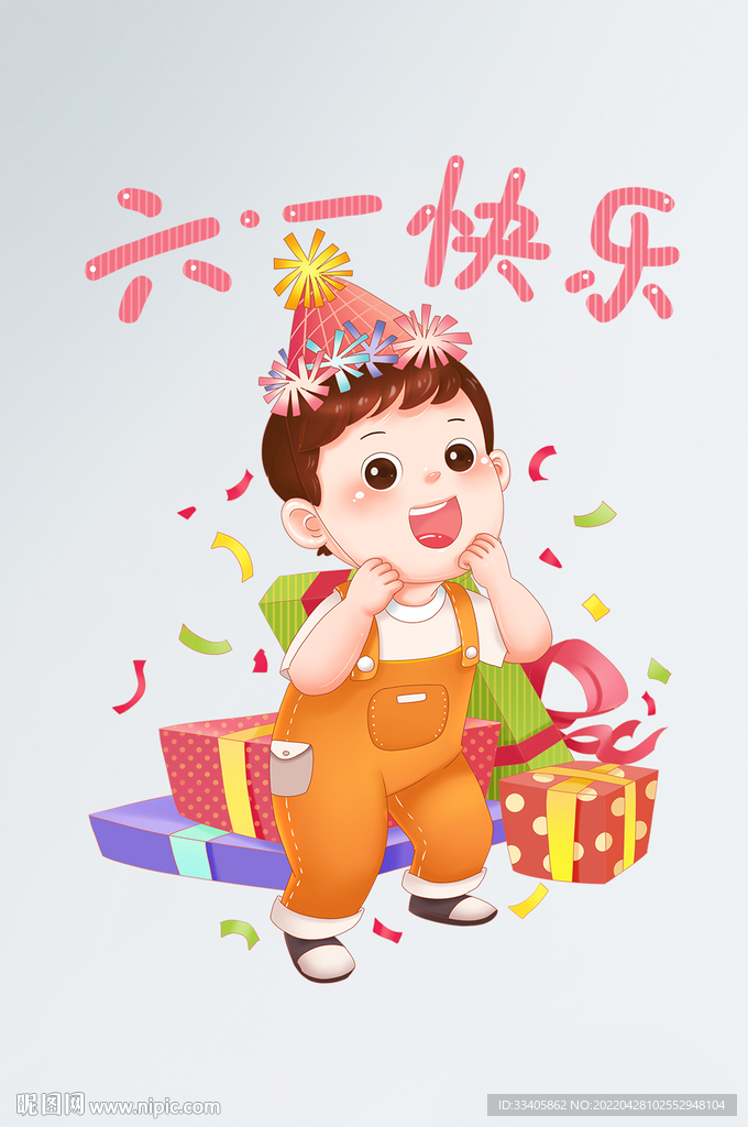 卡通儿童形象礼盒礼品六一儿童节