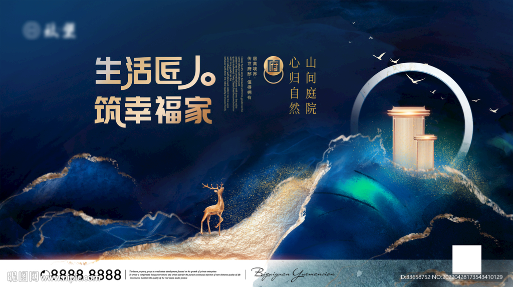 中式地产