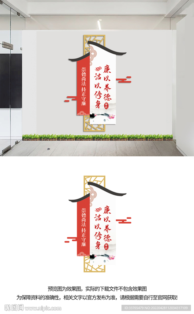 廉政文化墙