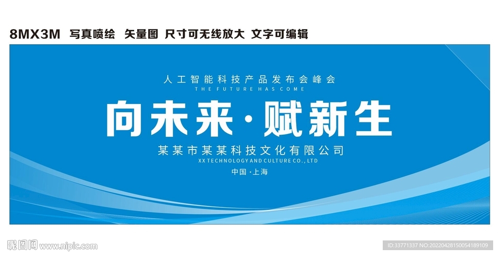 向未来赋新生