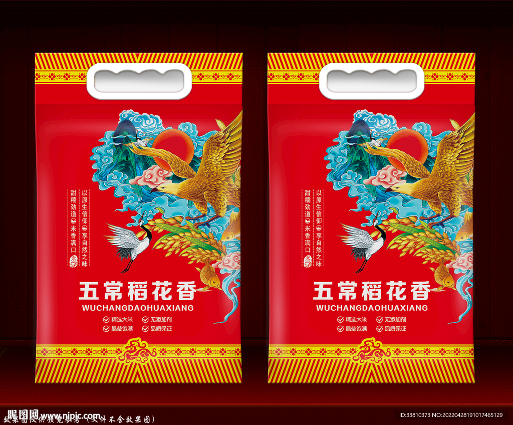 大米包装