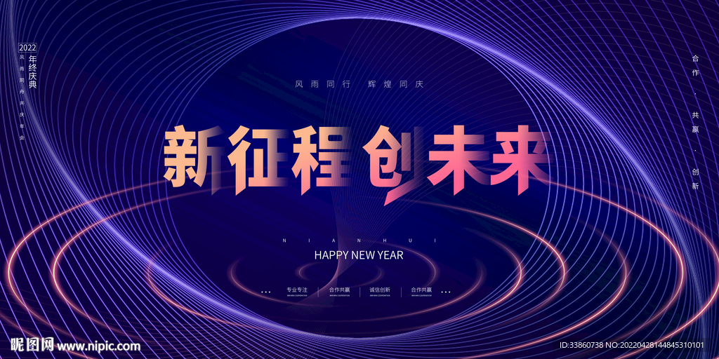 企业活动海报