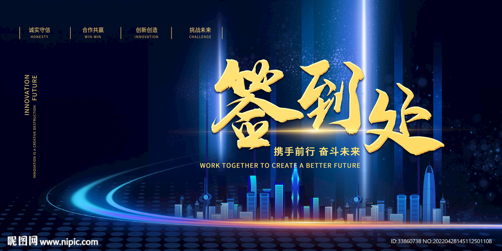 活动签到墙