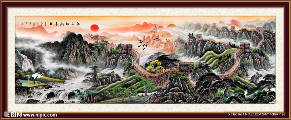 长城