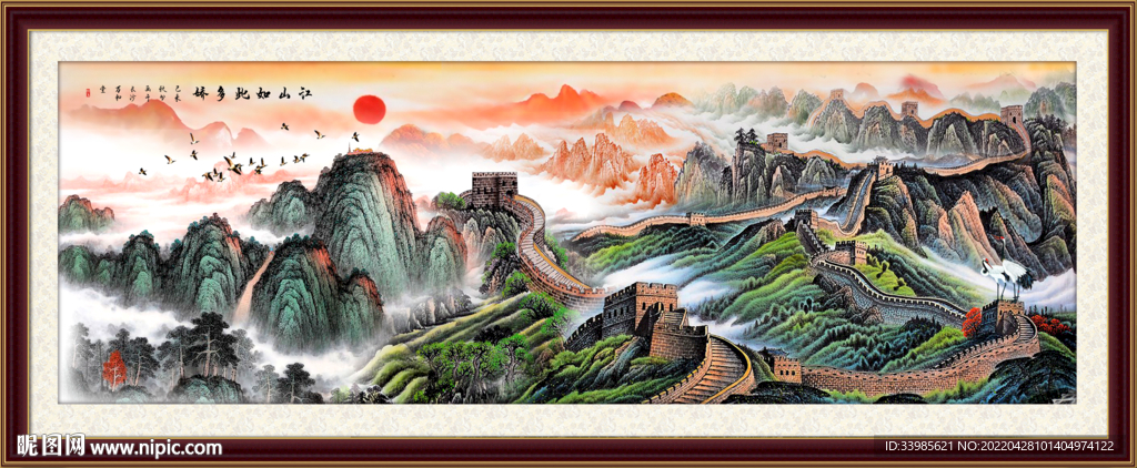 泰山长城