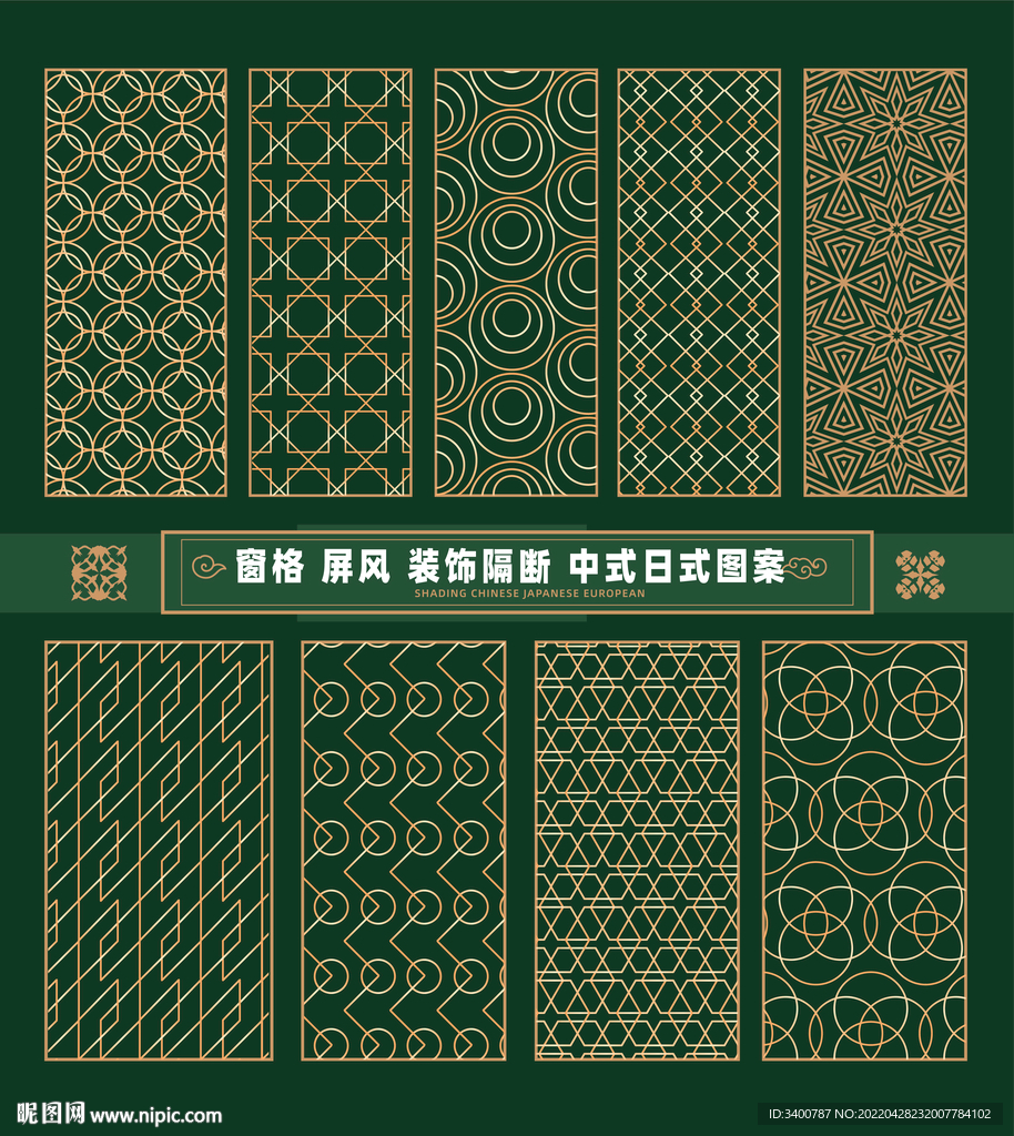 几何图形中式日式欧式底纹矢量