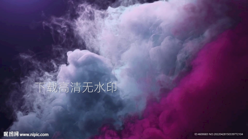 彩色梦幻唯美烟雾特效背景视频
