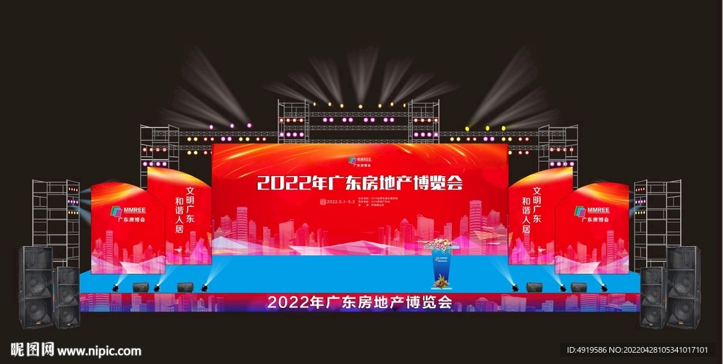 2022年广东房地产博览会