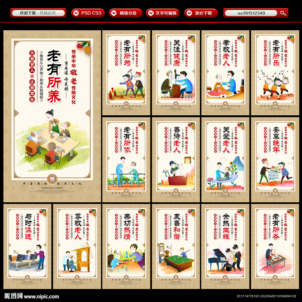 敬老院