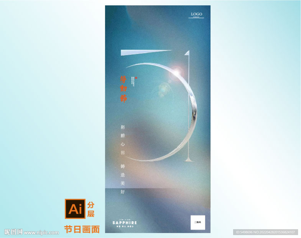 五一劳动节海报