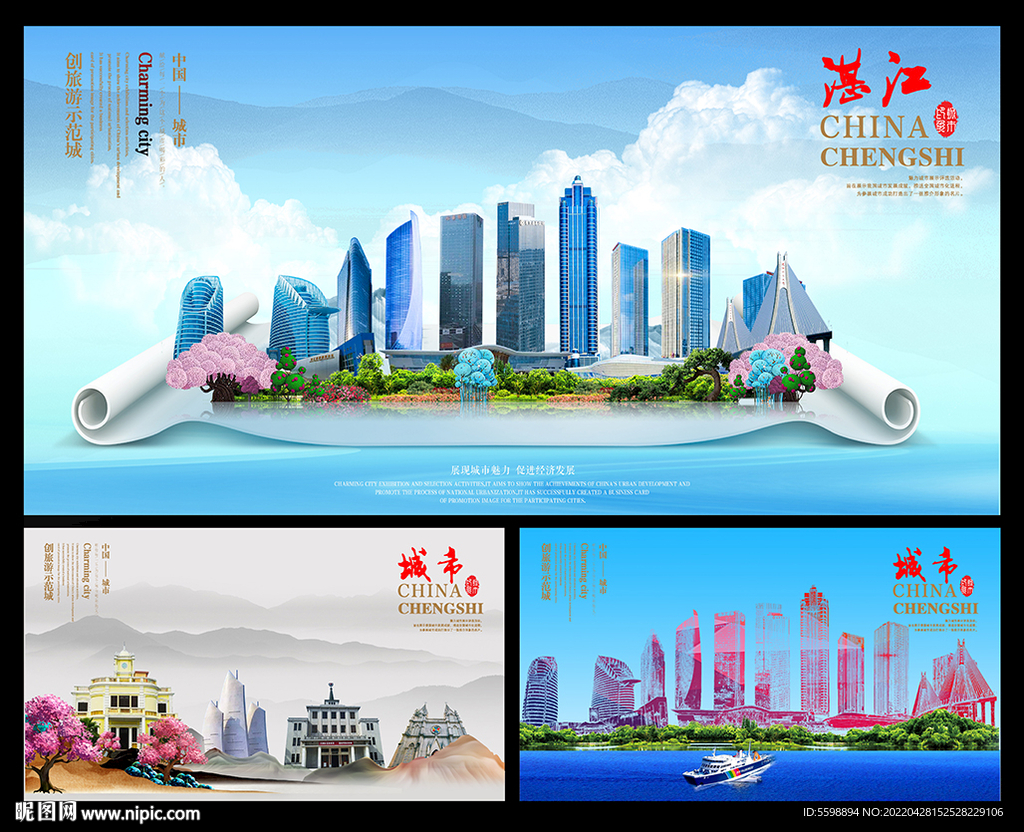 湛江图片