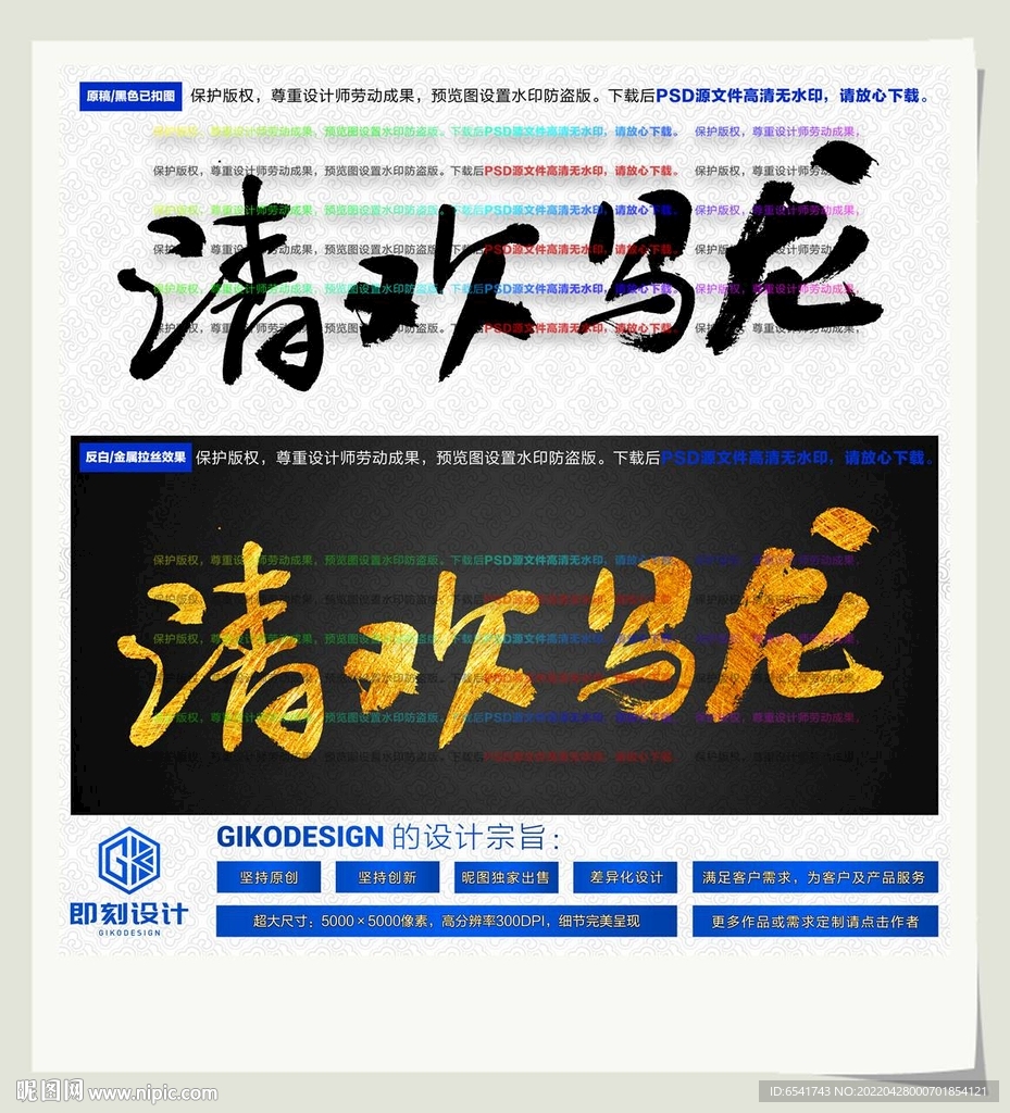 清欢乌龙