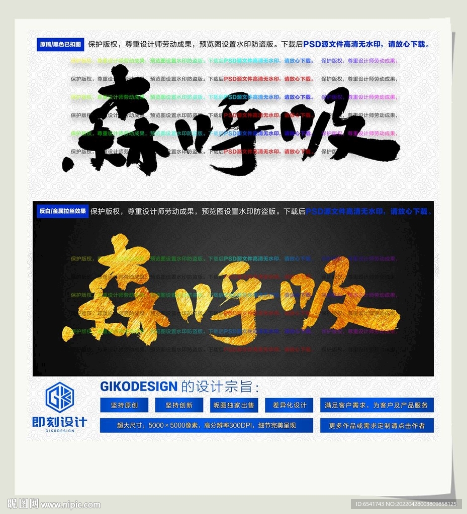 森呼吸