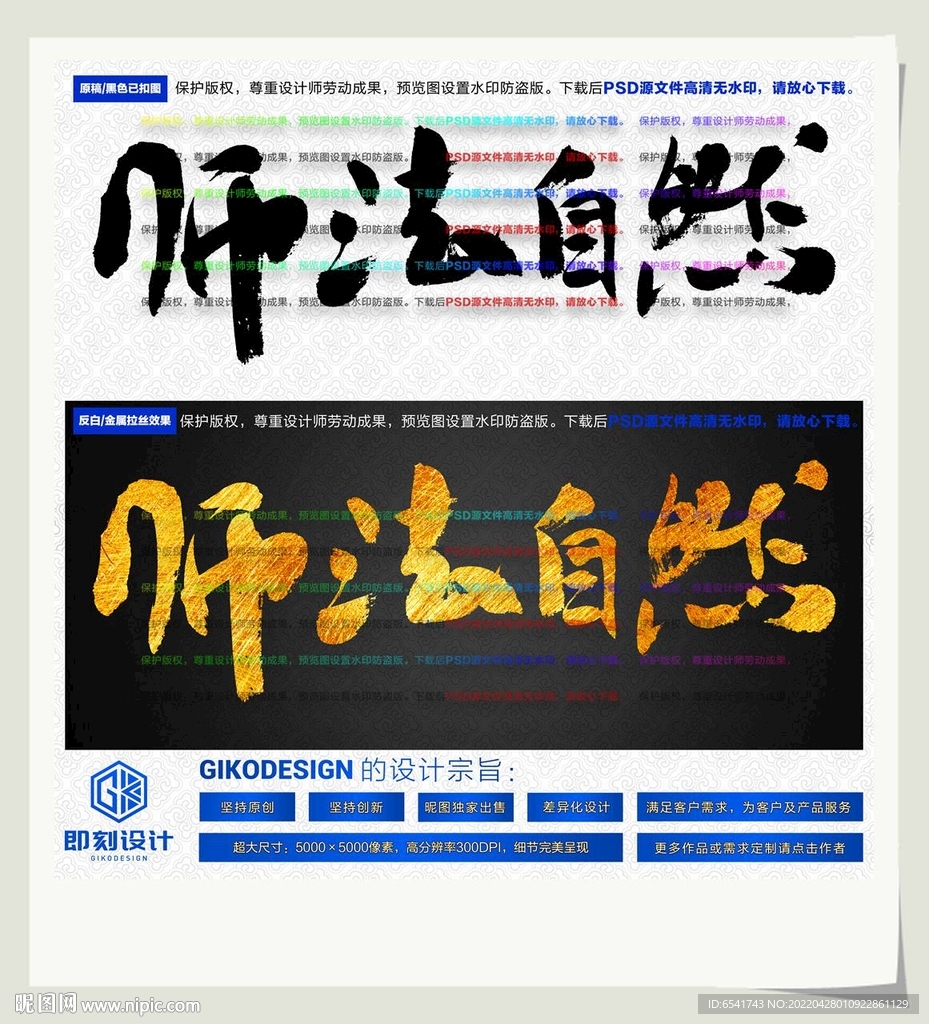 师法自然