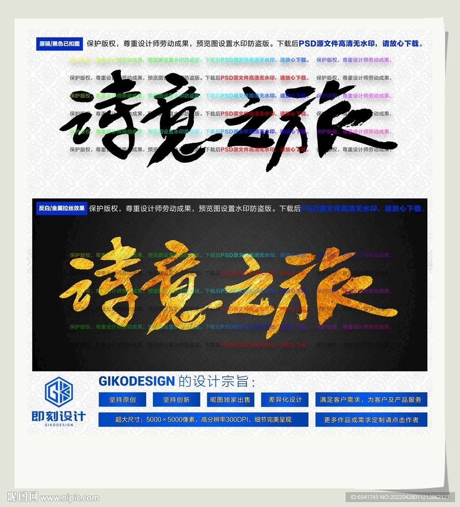 诗意之旅