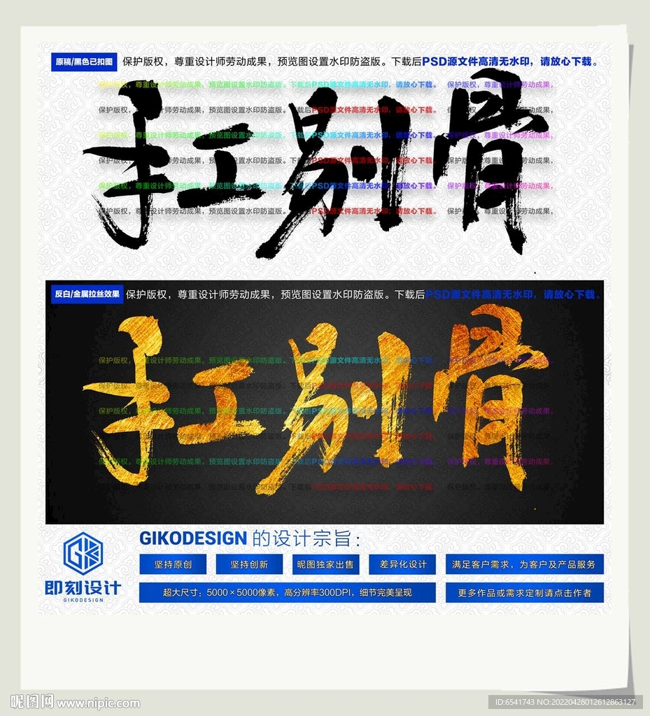 手工剔骨