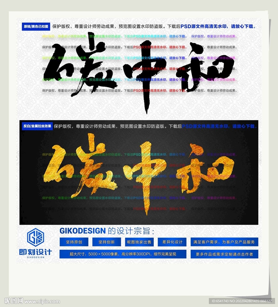 碳中和