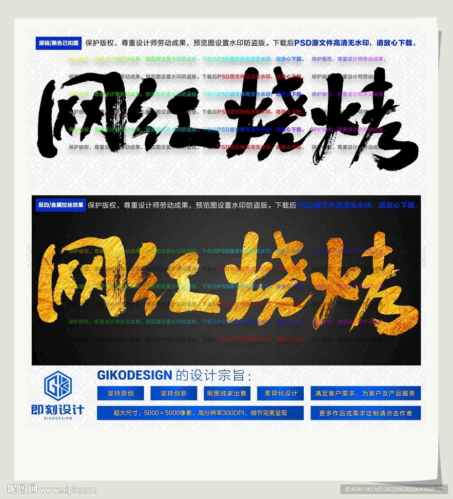网红烧烤