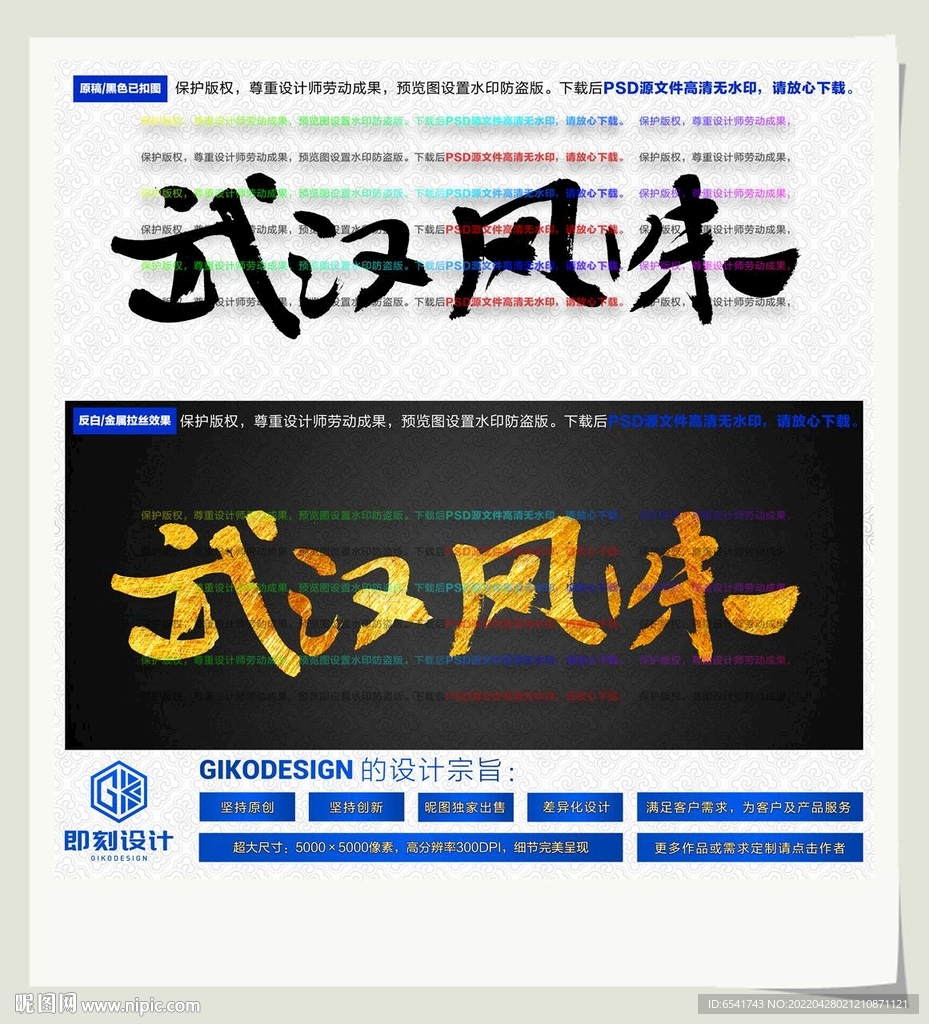 武汉风味