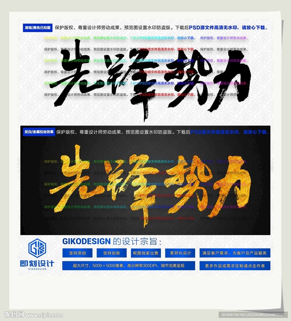 先锋势力