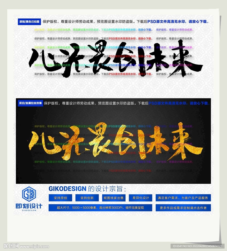 心无畏创未来