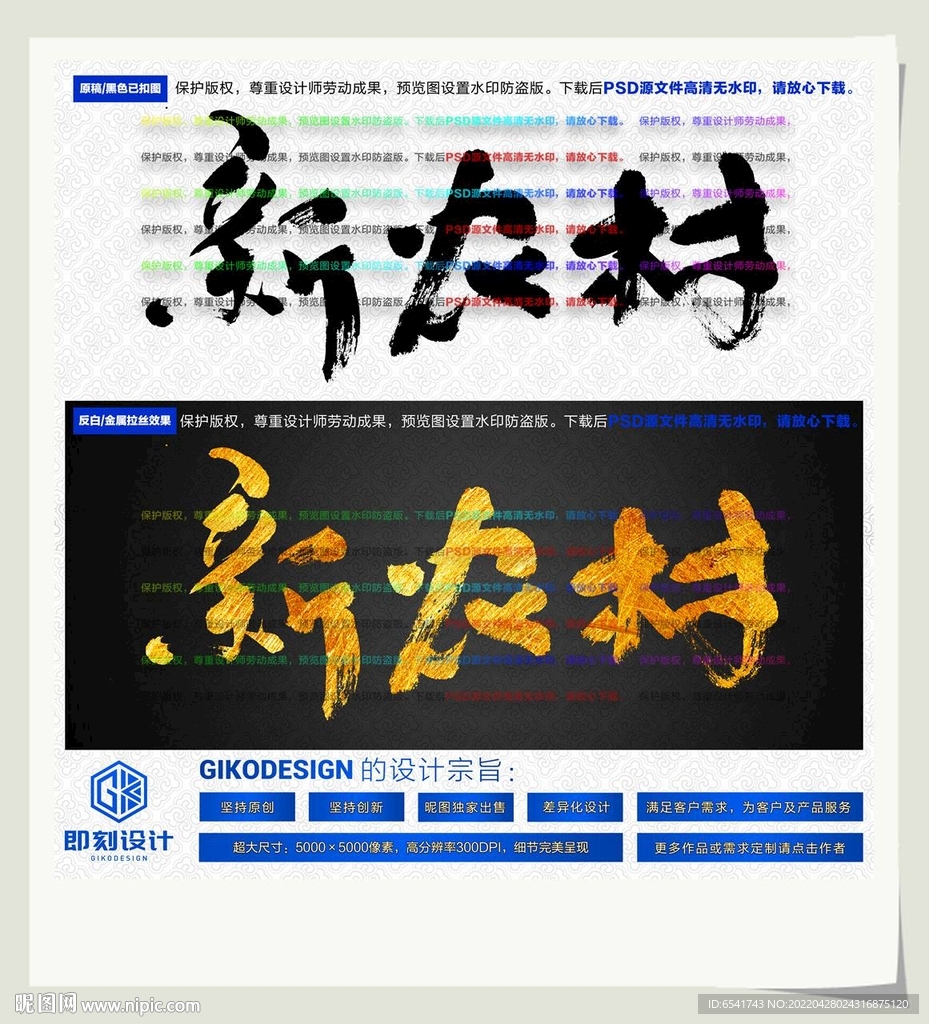 新农村