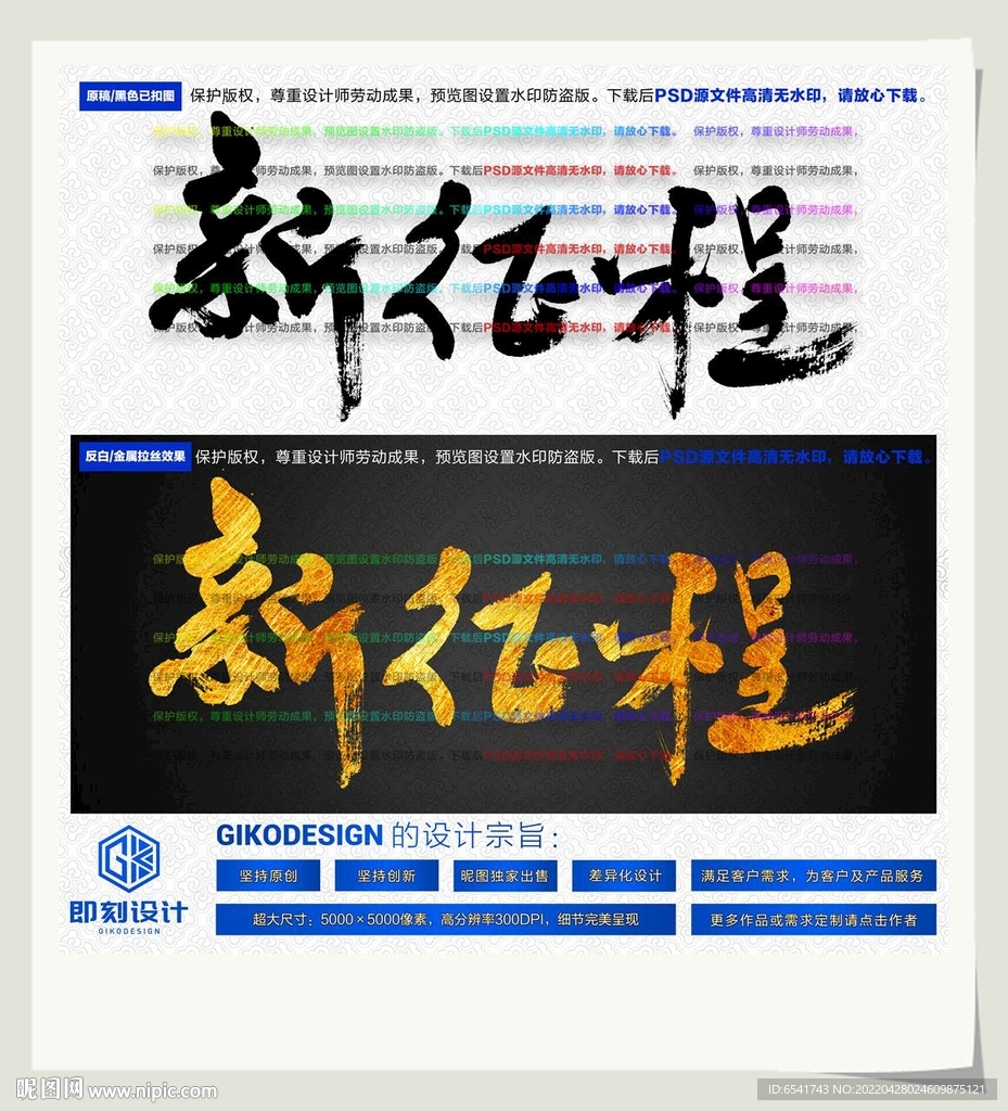 新征程