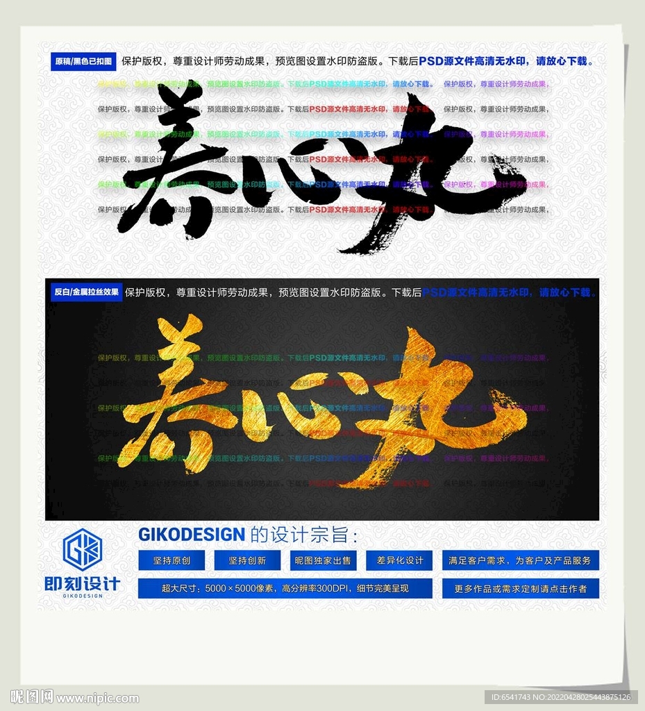 养心丸