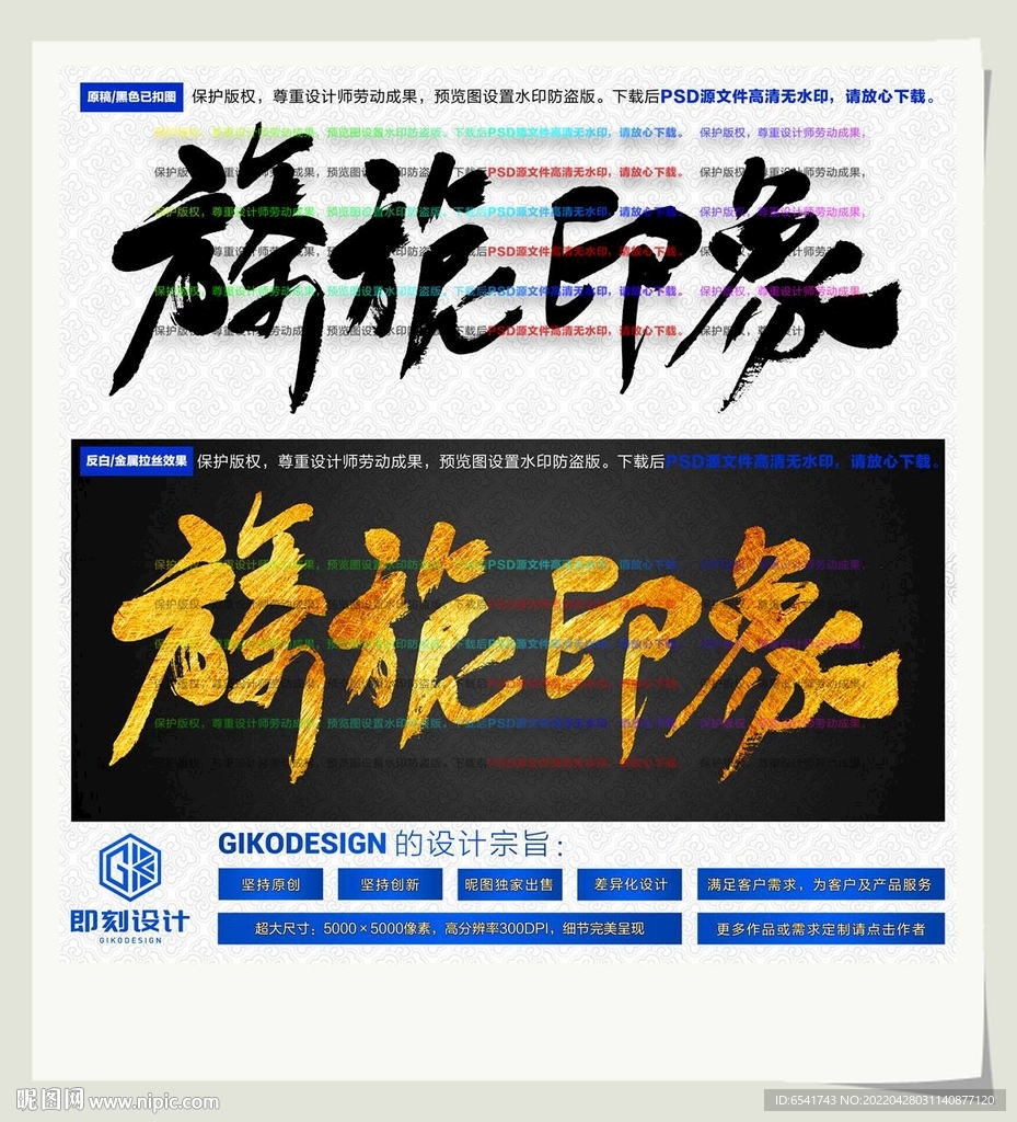 旖旎印象