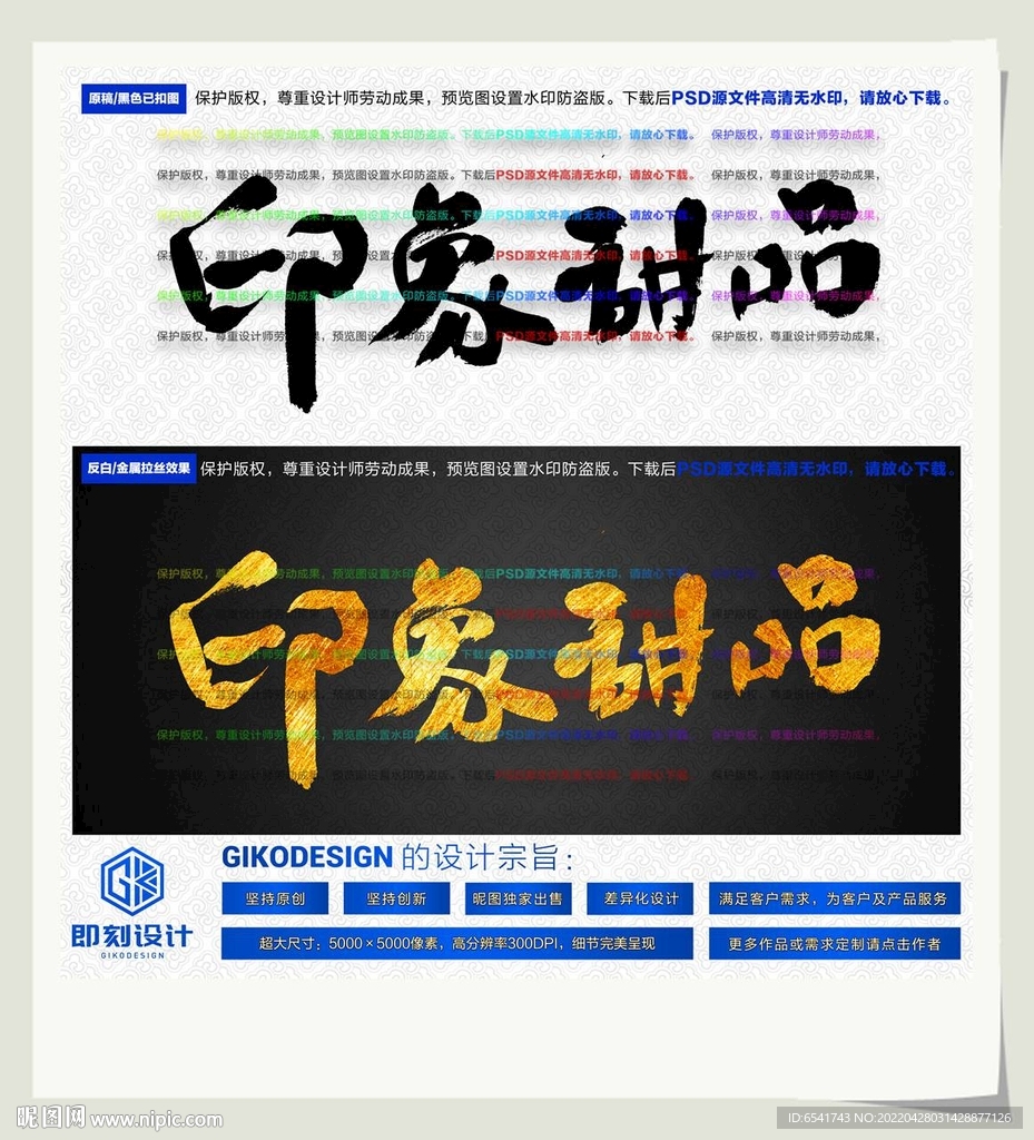 印象甜品