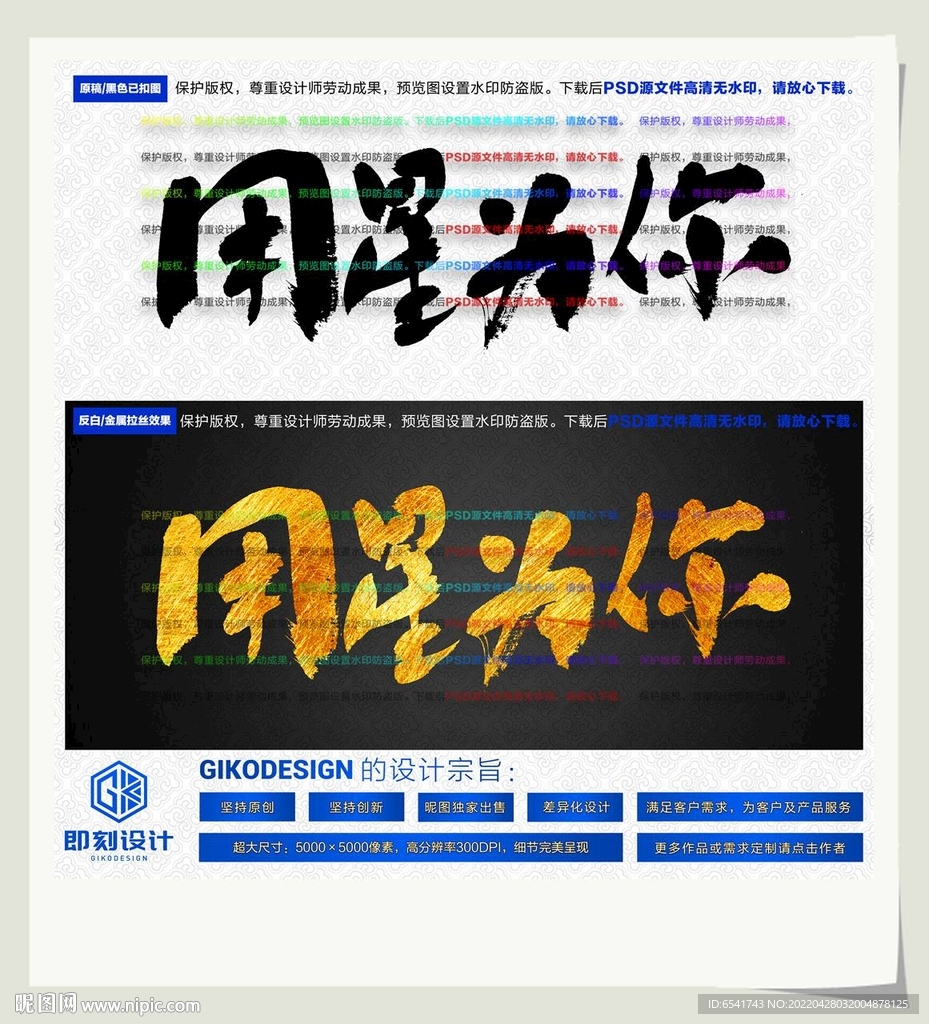 用星为你